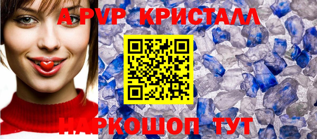 Кузнецк  Alpha PVP СК КРИС  Вход с VPN  A PVP СК  A-PVP VHQ 