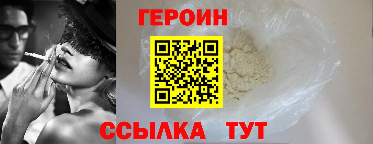 ГЕРОИН афганец  Героин  Кузнецк  Вход с VPN 