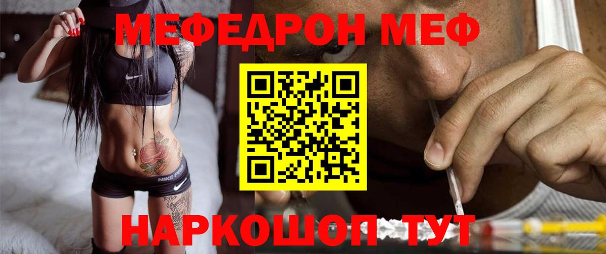 Мефедрон  Кузнецк