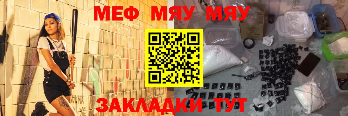Кузнецк  Мефедрон мука  Мефедрон  Вход с VPN  Мефедрон mephedrone 
