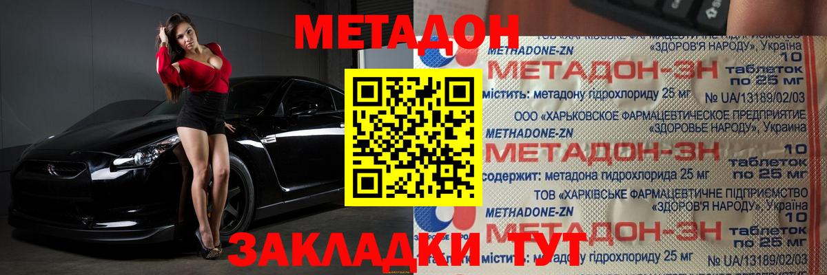Кузнецк  ТГК  Вход с VPN  МЕФ   ГАШИШ  МАРИХУАНА 