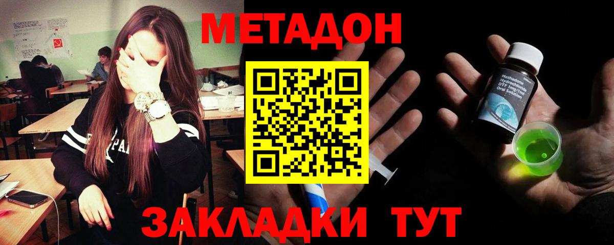 Кузнецк  Метадон VHQ  Вход с VPN  Метадон мёд 