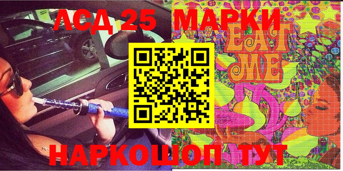 Марки 25I-NBOMe 1500мкг  Марки 25I-NBOMe 1500мкг  Наркотические марки  Вход с VPN  Кузнецк 