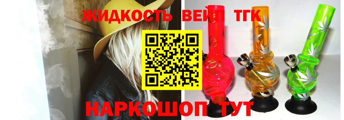 ТГК вейп Кузнецк