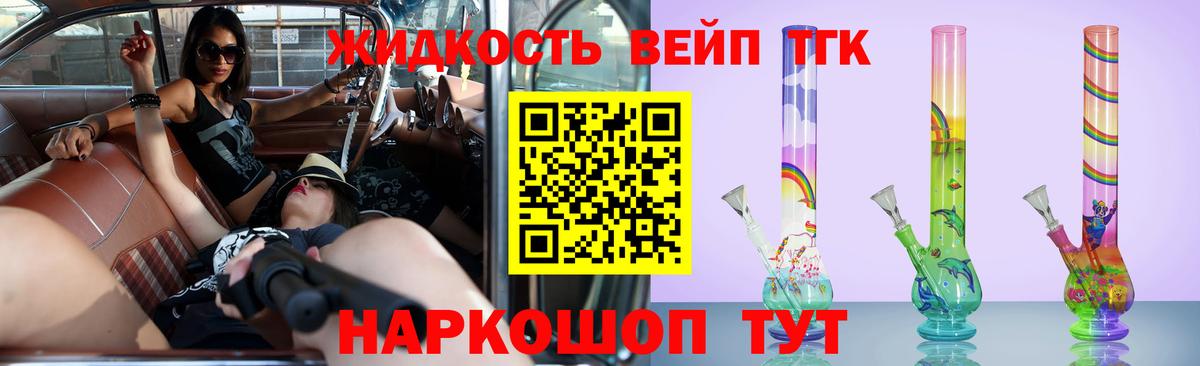 ТГК THC oil  Вход с VPN  Кузнецк  Дистиллят ТГК вейп с тгк 